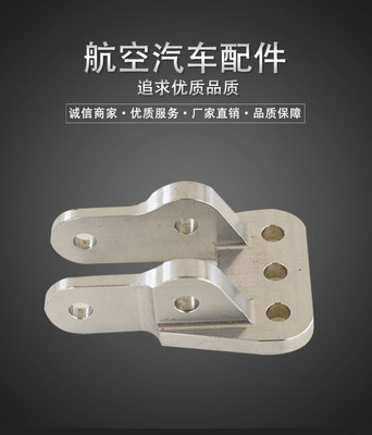 供應航空汽車配件-五金件來圖來樣定制加工-汽車航空零部件精加工